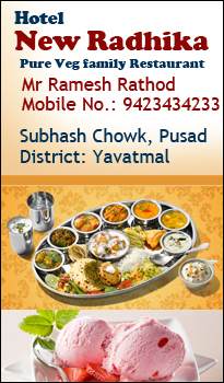 Hotel New Radhika Pusad